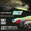 DAIWA Moissanite Sly 110F Burning Gold Sardine