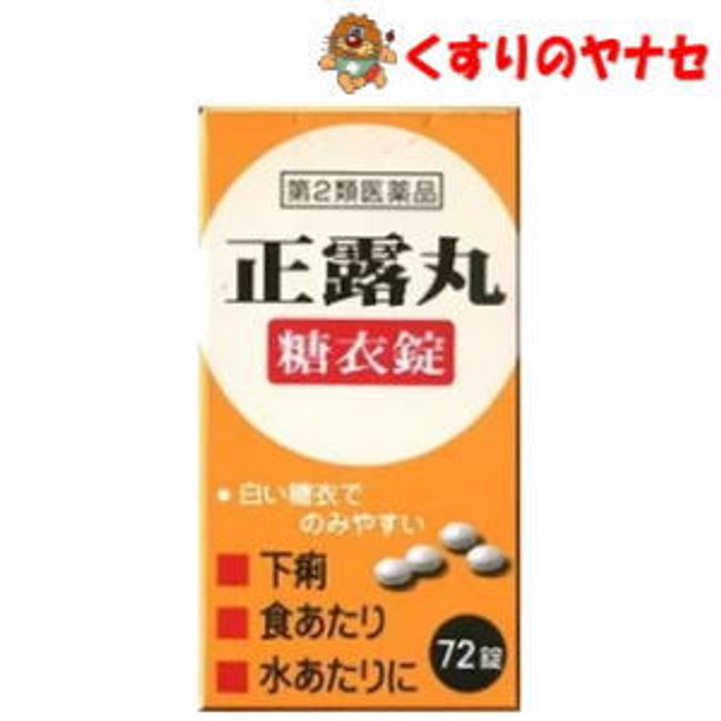 [Compatible with courier service] Nissin Seirogan sugar-coated tablets 72 tablets/[Class 2 drug]