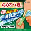 Chikunine Nose Cleansing Rinses away runny nose and pus from chikunopathy (nasal gargle, easy shower type, nasal washer + 6 dedicated undiluted solutions)