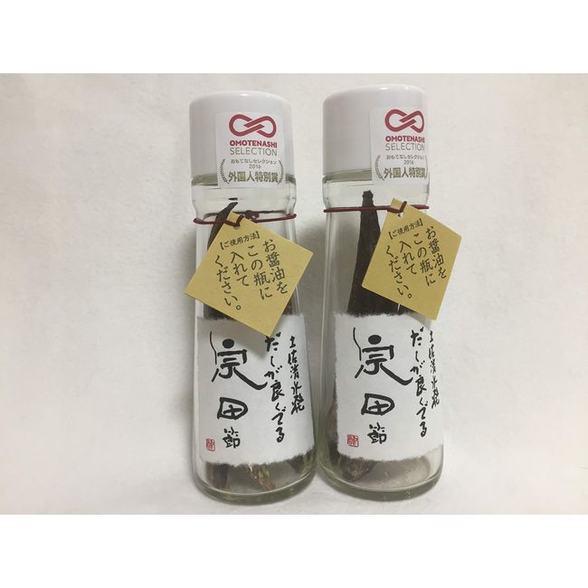 Soda-bushi, Set of 2