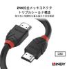 LINDY 5m BLACK LINE 8K HDMI Type-A Cable (Model Number: 36774)
