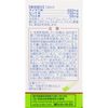 【指定第2類医薬品】快腹丸 1200粒