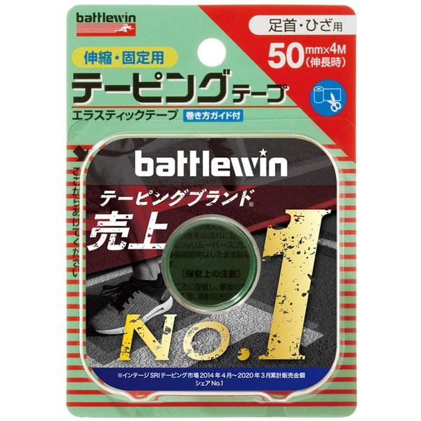 Nichiban Battlewin Taping Tape, Telescopic Type, 2.0 inches (50 mm) Wide, 13.1 ft (4 m) Roll (Extended), 1 Roll