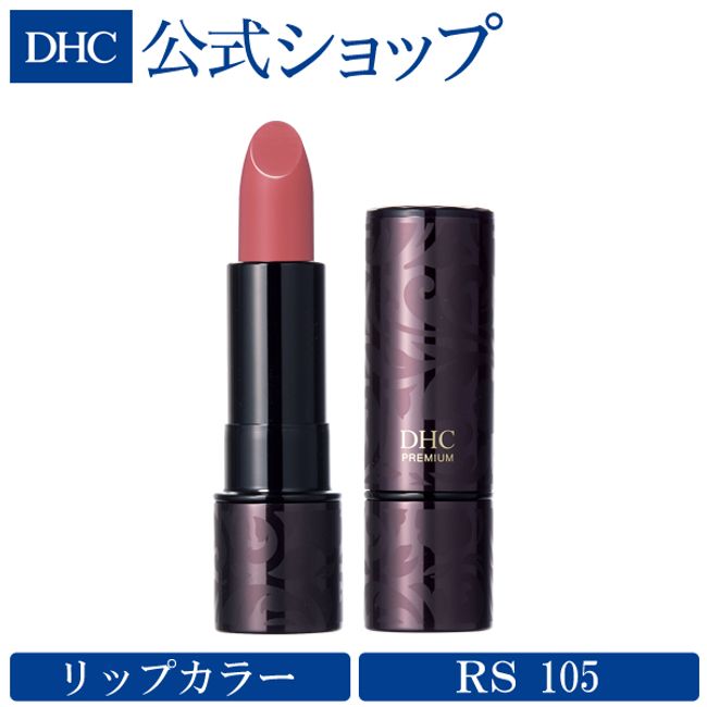 DHC Perfect Lipstick [RS105] | dhc DHC newproduct