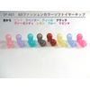 Soft Ear Tips for Nursing Scopes, SP-601M / 8-9801-04