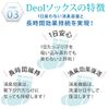 Deol Regular Socks, Deodorizing Socks, For Men, 9.8 - 10.6 inches (25 - 27 cm), Booklet Included, Made in Japan, Long Time Deodorizing, Socks, Odor Resistant, Prevents Foot Odor, Solid Color, Long, Men's, Gray