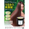 D Moisture Treatment 800g