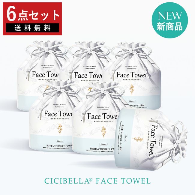 Face towel Cleansing towel 70 pieces * 6 bags Facial towel Face towel Face roll towel Face wash towel Thick disposable towel Compact Sensitive skin Face wash Makeup Makeup remover Cleansing towel Anti-rough skin Hand wipe Wet wipe  cicibella