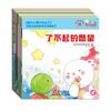 歪歪兔兔逆商教育系列图画(共10册)