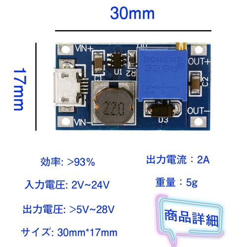 MT3608 Boost Step-Up Step-Up Boost Type High Efficiency Step-down Circuit Board DC-DC Boost Power Supply Module 2A 2V-24V to 5V-28V 9V 12V 24V Precision Small