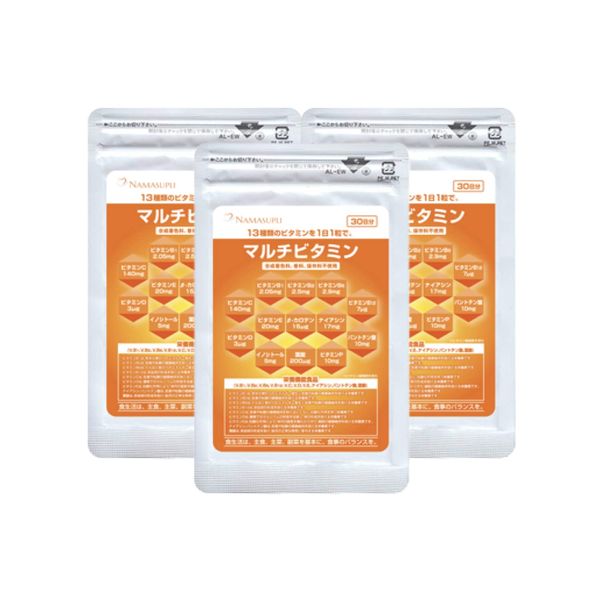 ［栄養機能食品］マルチビタミン サプリ 90日分 ナマサプリ