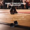 Leather tongue pad for adjusting instep size (2: dark brown, 1: 4mm)