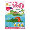 Gakken Staefl N04808 Toddler Educational Materials for 5 Years Old Work