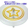 Spin Gear Certified Lark Lark Iron Core with String (Clear Glitter Logo)