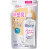 Bior Pure Skin Cleansing Oil Makeup Remover