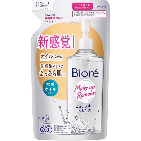 Bior Pure Skin Cleansing Oil Makeup Remover