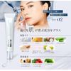 Ajmer VALO Wrinkle Improvement, Whitening Eye Cream (Quasi-drug) 5 Free Formulations that contain unnecessary ingredients (Ajumel)