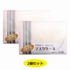 Ehime Shimeko MC-101-2P Anti-bacterial Mask Case, For 3D Masks, White, 2 Pack