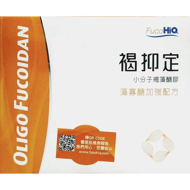 6 BOXES (DHL Ship) NEW OLIGO FUCOIDAN FucoHiQ 褐抑定 小分子褐藻醣膠 加強配方 (6*60PCS=360PCS)