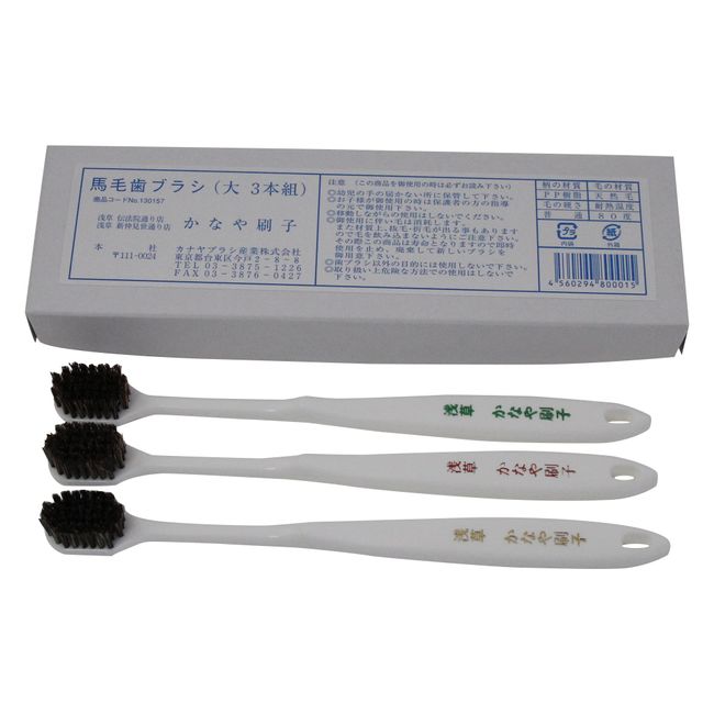 Kanaya Brush Horse Hair Toothbrush (Pack of 3), Outstanding! Hardness : Standard