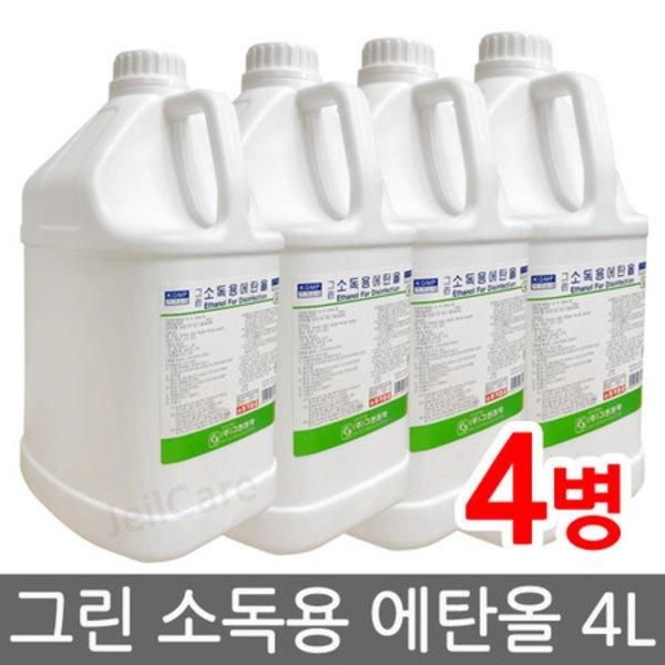 [Shinsegae Mall] Green disinfecting ethanol 4L x4 bottle/fruit tree/alcohol/disinfectant/disinfectant