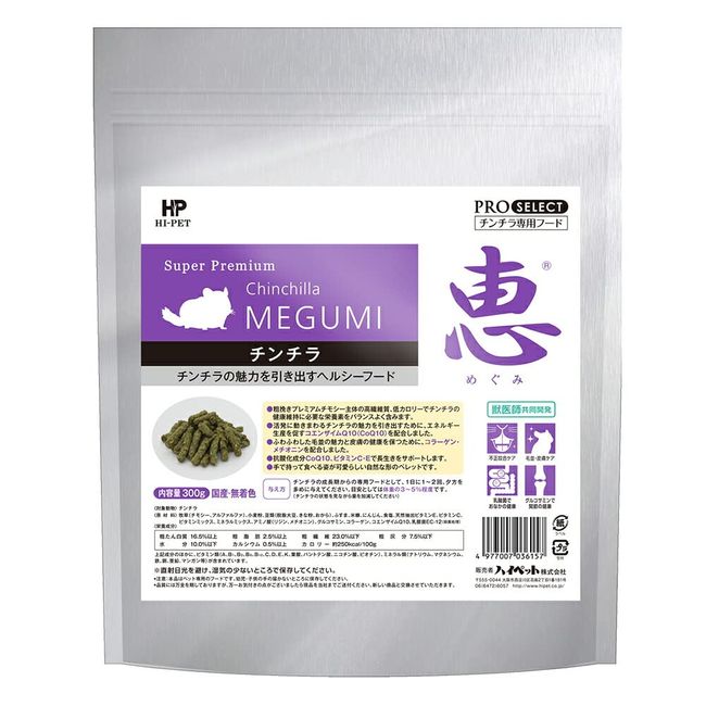 High Pet Megumi Chinchilla 10.6 oz (300 g)