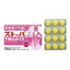 [2nd-Class OTC Drug] Stopperel Antidiarrheal EX 12 Tablets