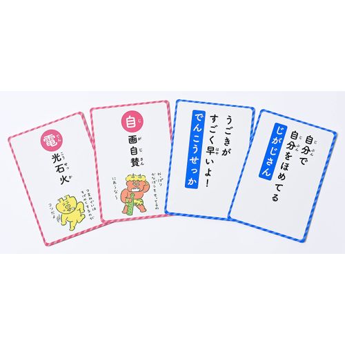 Gentosha 479077 Remember the Voice of Takashi Saito, 4-Character Phrases Karuta, New Edition