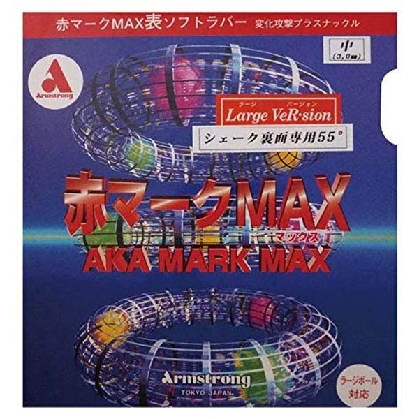 Armstrong 7953 Table Tennis Rubber, Red Mark, MAX for Large Balls, For Back Shake, Red, Extra Thick