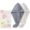 SanSigma Hair Drying Towel, One Hand Attached, Set of 2, Towel Caps, 2 Pieces, Hair, Quick Drying, Microfiber, Adult Cap, Water Supply, After Bath, Turban, Hair Towel, Japanese Brand, Gray x White
