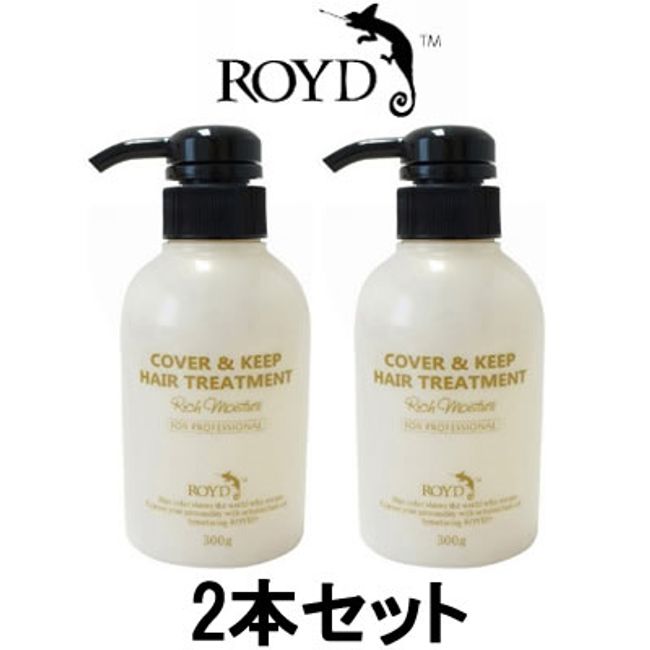 [Lavender with purchase of 2 items] [Next day delivery]<br> Cover &amp; Keep Treatment 2-piece set<br> Bryces Lloyd 300g<br> [Hair color hair care Bryce Lloyd ROYD]<br>  *Excluding Hokkaido and Okinawa
