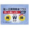[2 drugs] Daiichi Sankyo Gastrointestinal Plus fine granules 12 packets