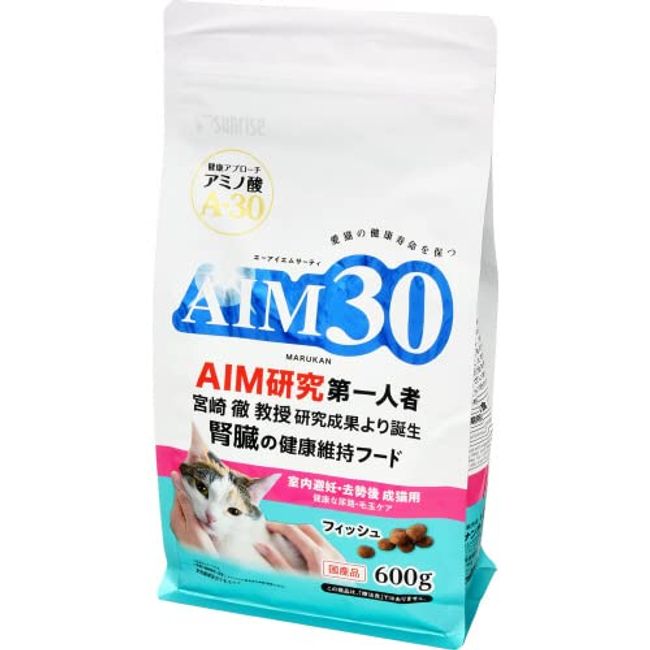 AIM30 Indoor Contraception, For Adult Cats, Healthy Urinary Tract and Pill Care, 21.2 oz (600 g)