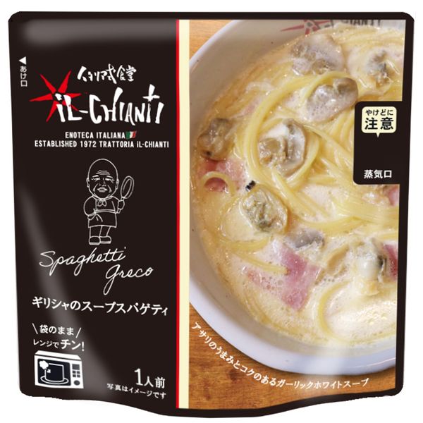 Il Chianti Greek Soup Spaghetti with Retort Pasta Sauce, 8.8 oz (250 g), White Garlic Soup with Flavor and Rich Clam Flavor, Cold Storage, Soup Pasta (3)