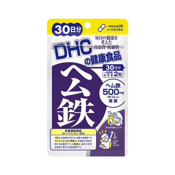 DHC Heme Iron 30 Day Supply