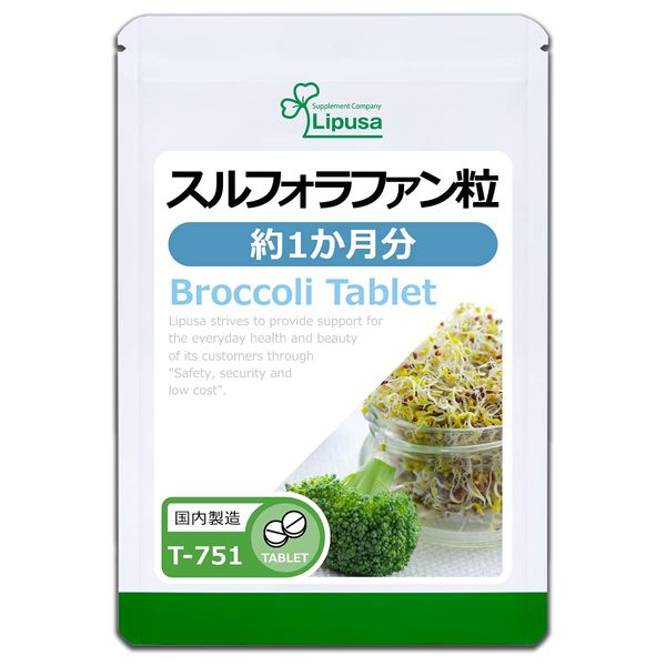 Lipsa Official T-751 Sulforapane Grains, Approx. 1 Month Supplement, Broccoli Sprout