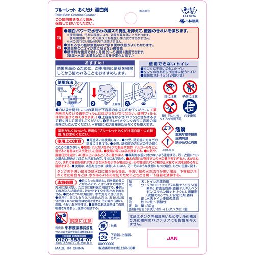 Bluelet Just Leave Bleach Toilet Tank Cleaner, Main Unit, 1.1 oz (30 g)