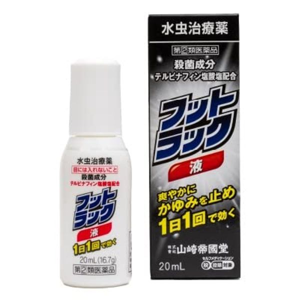 【指定第2類医薬品】フットラック 20mL ×3