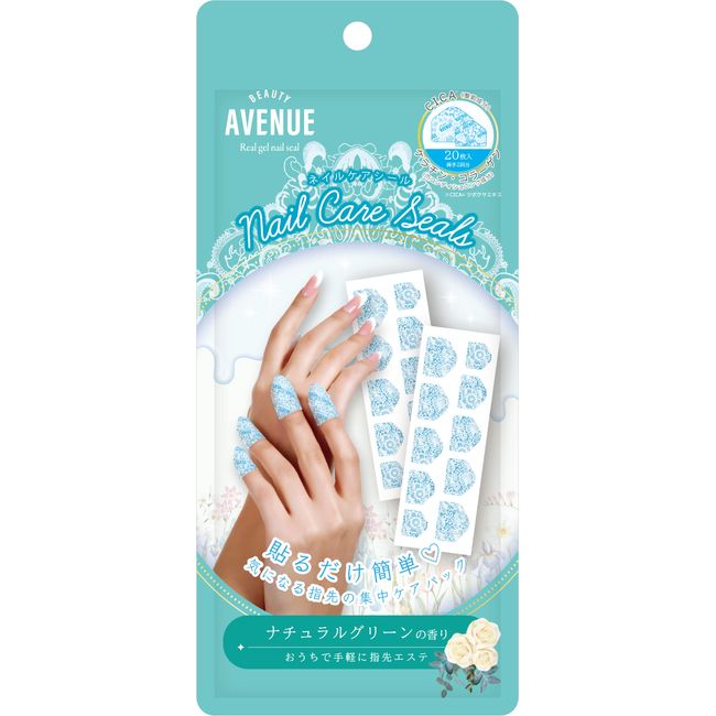 beautyavenue Nail Care Sticker, Natural Green Scent