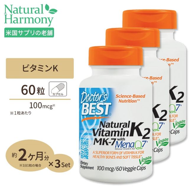 [Set of 3] MK-7 Vitamin K2 (Mena Q7) 100mcg 60 tablets Doctor&#39;s BEST