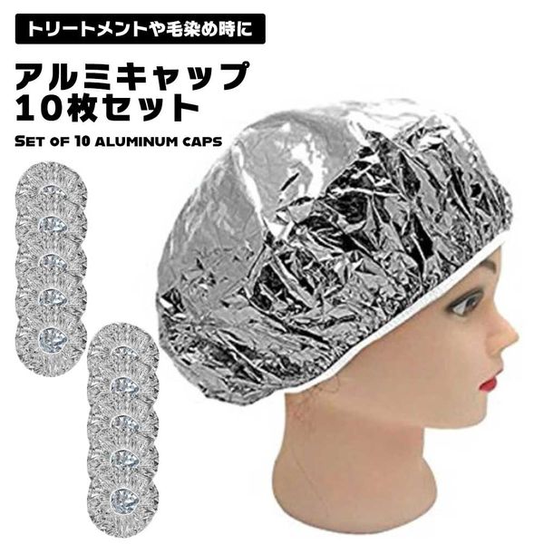 Hair cap, thin, aluminum, set of 10, aluminum cap, self-coloring, gray hair dye, coloring, treatment, heat efficiency, hair dye, shower cap, moisturizing, heat retention 