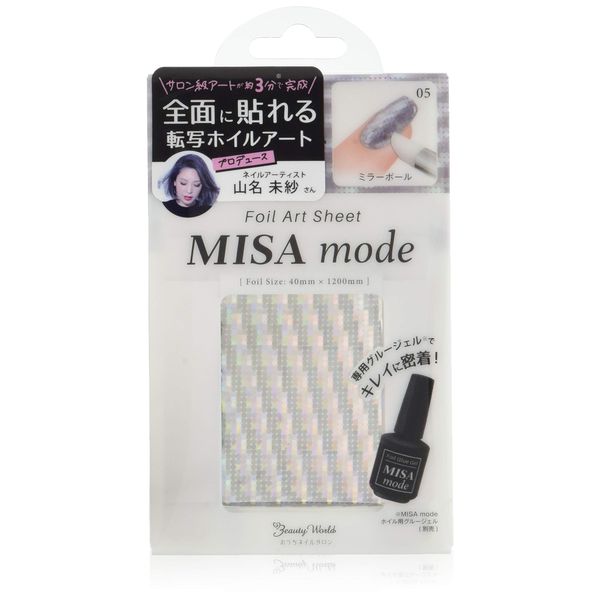 Misa Mode Transfer Foil mis485 Mirror Ball