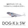 DOG-X Jr. SW GP Glow Lime