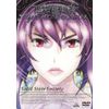 EMOTION the Best 攻殻機動隊 STAND ALONE COMPLEX Solid State Society [DVD]