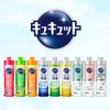 Kyukyutto 770ml Refill