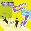 CattyMan Jare-Cat Suction Cup Jumping