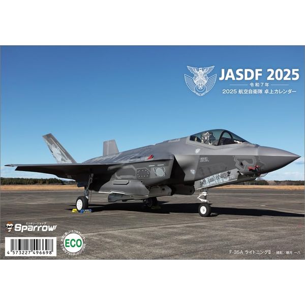 Sparrow CL25-0823 Tabletop JSDF B6 2025 Calendar Desktop