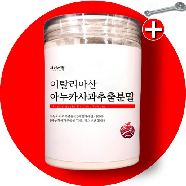 100% Anuka Apple Extract Powder, 5 months supply