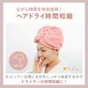 Absorbent dry cap pink safety pink