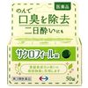 【第3類医薬品】サクロフィール錠 50錠 ×4